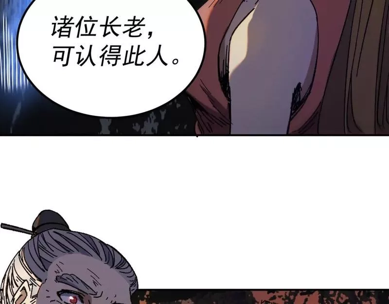 我被地球绑架了,第22话 联盟长老,第42张